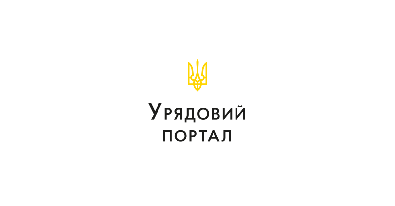 У Секретаріаті Кабінету Міністрів України було укладено Меморандум, що стосується реалізації програми стажування молоді в державних органах влади.