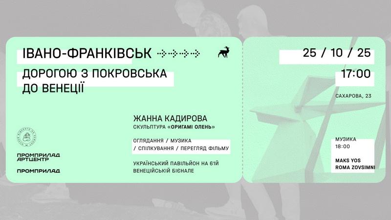 На шляху до Венеції. До Франківська транспортують скульптуру Жанни Кадирової.