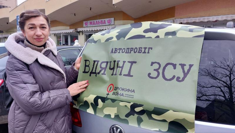 В Івано-Франківську пройшов автопробіг під назвою 