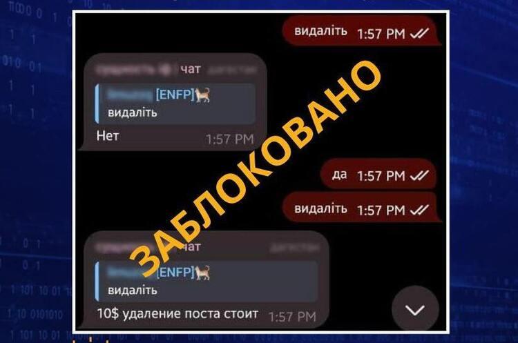 Вимагаючи фінансову компенсацію за усунення образливих матеріалів, кіберполіція зупинила роботу одного з телеграм-каналів.