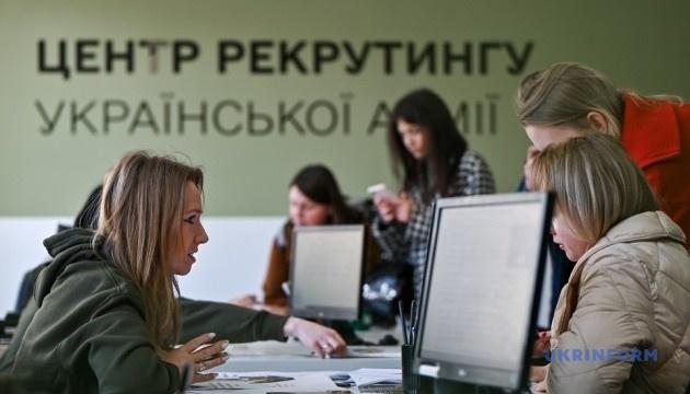 У січні більше 5000 українців звернулися до рекрутингових центрів.