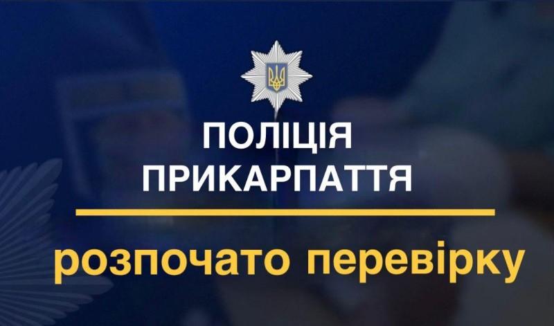 Правоохоронні органи здійснюють розслідування звинувачень на адресу фотографа з Івано-Франківська, пов'язаних із сексуальними домаганнями.