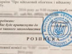 В Україні розпочнеться судовий процес над адміністратором Telegram-групи, який розкривав інформацію про локації, де проводилися роздачі повісток.