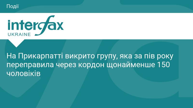 У Прикарпатті була виявлена група осіб, яка протягом півроку незаконно перевела через кордон не менше 150 чоловіків.