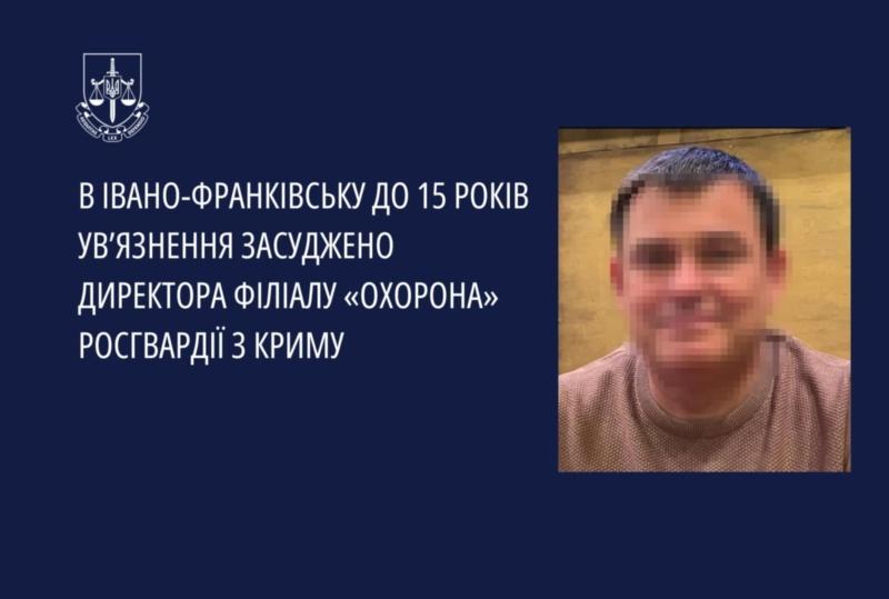 У Франківську колаборанта з Криму засудили до 15 років позбавлення волі.