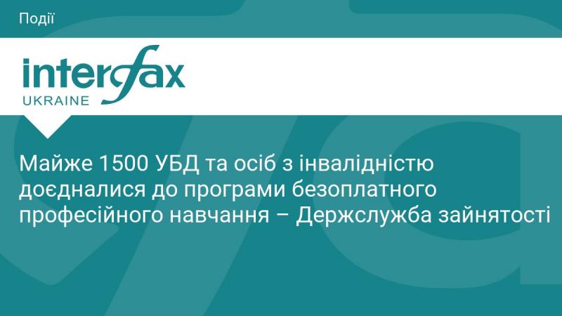 Близько 1500 людей з інвалідністю та учасників бойових дій стали учасниками програми безкоштовного професійного навчання, згідно з інформацією Державної служби зайнятості.