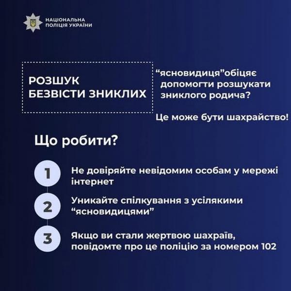 Шахрайка-ясновидиця обманула мешканку Прикарпаття, заволодівши її 70 тисячами гривень.