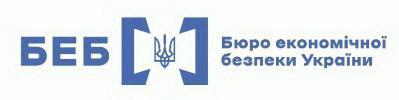 БЕБ у Чернівецькій області сприяло поверненню підприємством 4,6 млн грн податкових зобов'язань, які були несплачені внаслідок торгівлі паливом.
