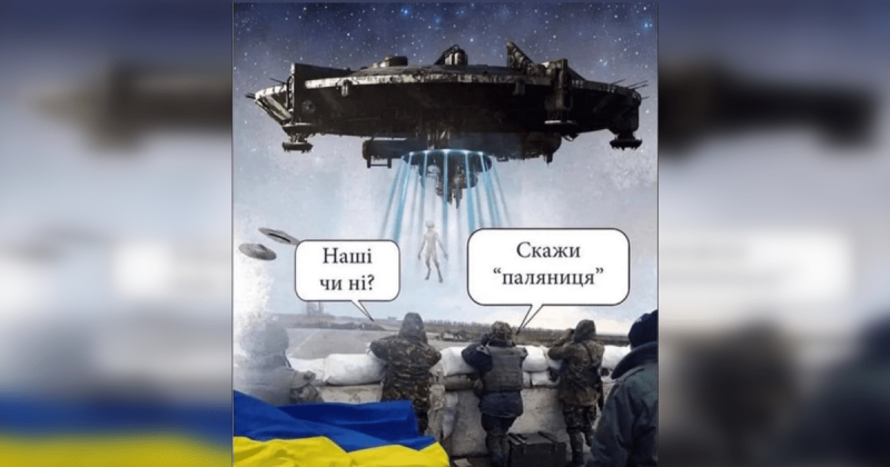 НЛО мчать, щоб завоювати Землю – добірка найцікавіших мемів про комету 3I ATLAS.