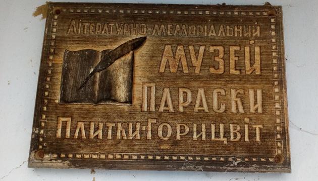 У додатку Audiostories представлена колекція оригінальних пісень Параски Плитки-Горицвіт, виконаних нею самою.