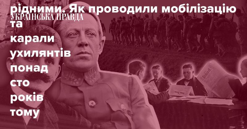 Розстріли, блокада населених пунктів та тиск на родичів. Якими були методи мобілізації та покарання ухилянтів понад століття тому.