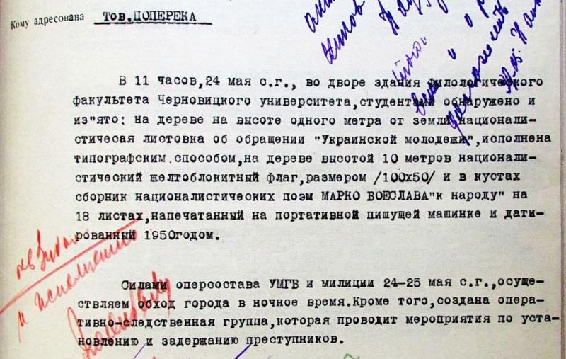 Синьо-жовтий стяг, що майорів над Чернівецьким університетом під час радянської епохи, викликав значний резонанс навіть у Москві - Українська газета Час.