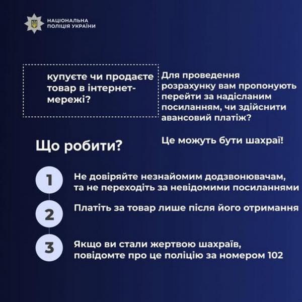 Франківчанин спробував реалізувати автокрісло і зазнав збитків у розмірі 120 тисяч.