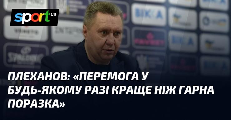 ПЛЕХАНОВ: 