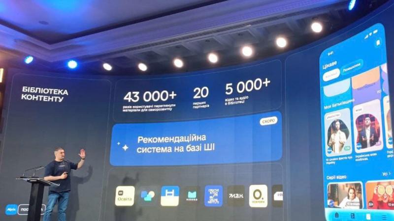 За словами Федорова, вже більше 2,5 тисяч навчальних закладів приєдналися до програми 