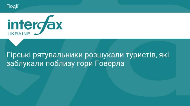 Гірські рятувальники знайшли туристів, що втратили орієнтир неподалік від вершини Говерли.