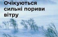 Штормовий вітер обрушиться на західну частину України, з очікуваними поривами до 25 м/с.