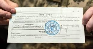 Мобільні команди здійснюватимуть обходи житлових будинків для доставки повісток.