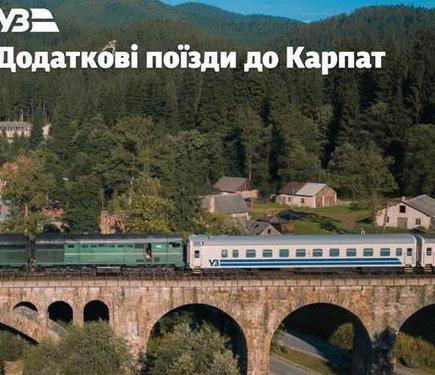 Більше потягів та новий маршрут: які зміни пропонує 