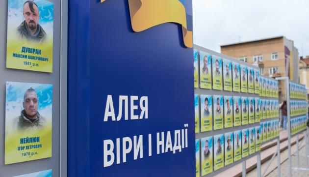 У Франківську на Алеї Віри та Надії встановили ще 199 портретів українських захисників.