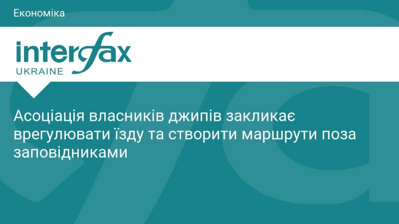 Асоціація власників позашляховиків виступає з ініціативою щодо регулювання автомобільного руху та розробки нових маршрутів, які б проходили поза межами заповідних територій.