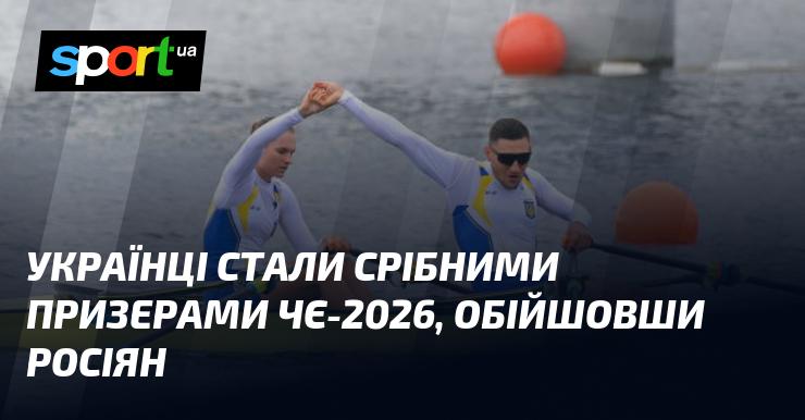 Українська команда виборола срібні медалі на чемпіонаті Європи 2026 року, випередивши російських спортсменів.