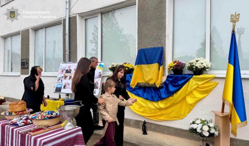 В Івано-Франківській області вшанували пам'ять загиблого правоохоронця Євгена Рубаняка, відкривши меморіальну дошку на його честь.